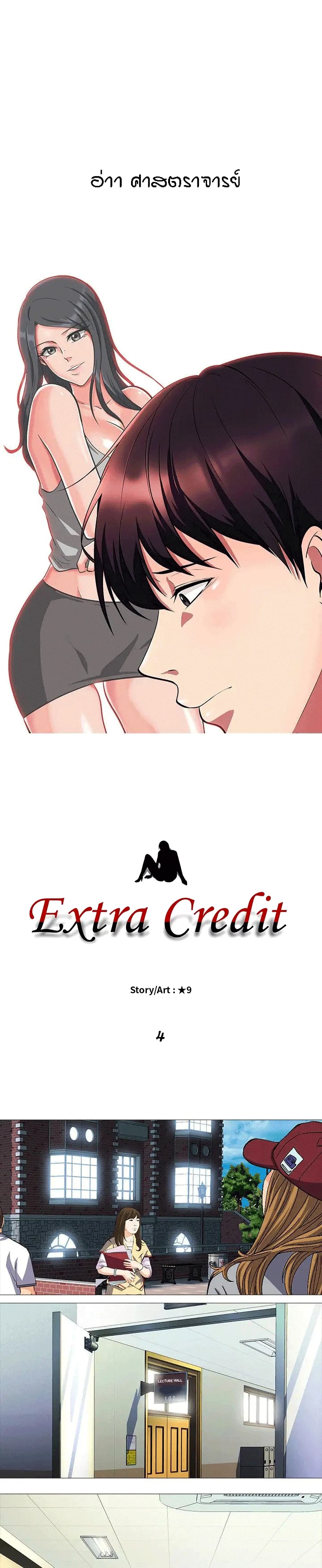 Extra-Credit-Chapter4-1.jpg